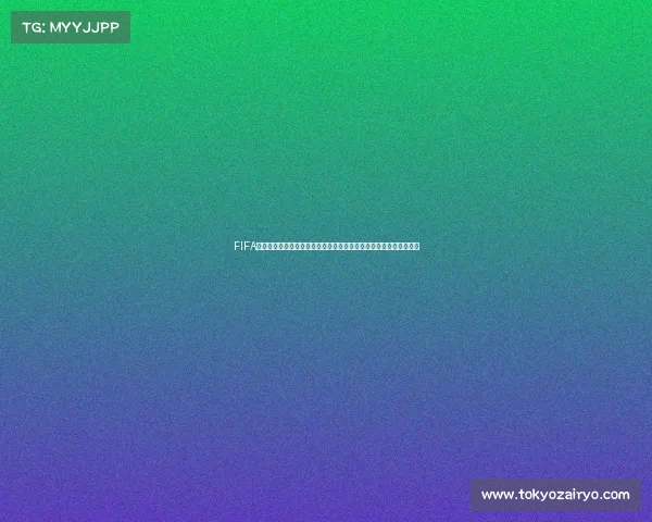 FIFA世界足球世界杯小组积分点数排名与晋级形势全景解析深度观察报告 FIFA世界足球世界杯小组积分点数排名与晋级形势全景解析深度观察报告